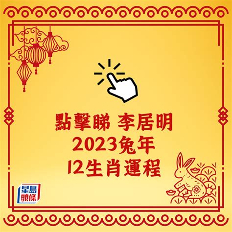 兔年運程 2024|2024生肖兔整年運勢一次看！多注意健康、主動做一。